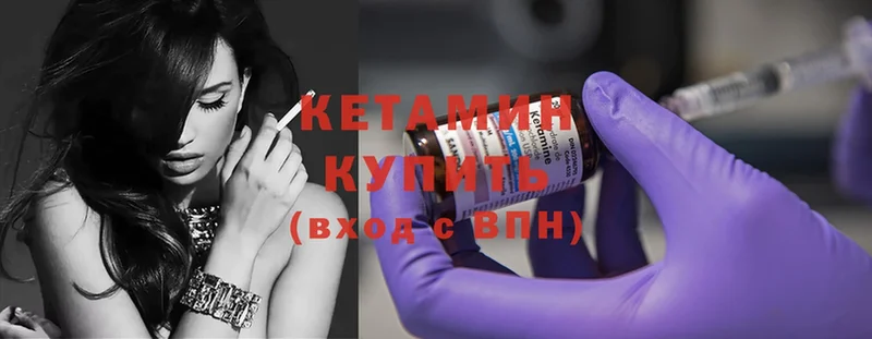 Кетамин ketamine  omg ссылка  Бирюсинск  купить  